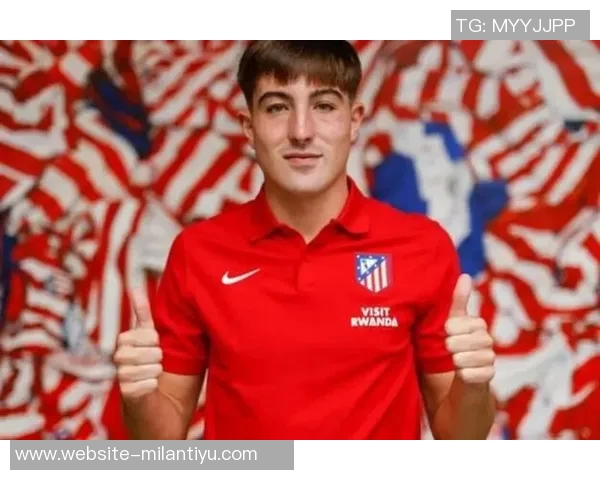 马德里竞技勇夺西甲未来之星U13锦标赛冠军击败黄潜展现强大实力